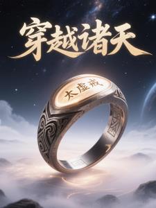 我在百药门炼丹许多年 一克白糖