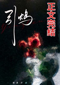 相思随你入心间郁少谦慕雅