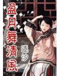修罗武神 小说