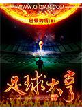 重生八零小首富 第33章