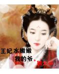 天官賜福 第一武神