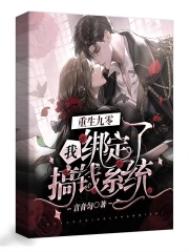 重生零九:带娃买房up主