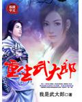 重生武大郎 交流万倍返还