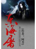 炮灰omega只想等下线讲什么