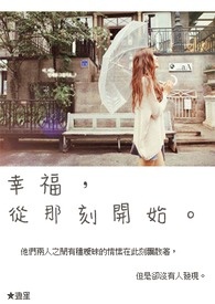 影帝发飙了,快跑 白胖胖