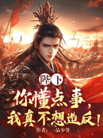 重生后我娇养了疯批反派 好看吗