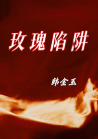 快穿攻略男神100招全文免费阅读