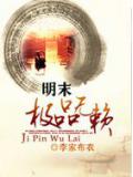 宠妾灭妻?霸气休夫后她一夜暴富了