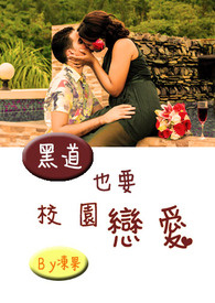 婚情蚀骨晨少的心尖宠