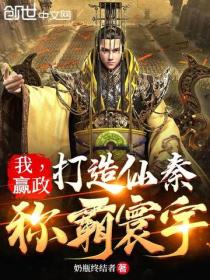 称霸废土:我在末世执掌仙门