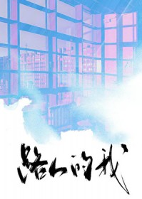 霸总文学路人指北(枫森雪启)-笔趣阁高辣文小说